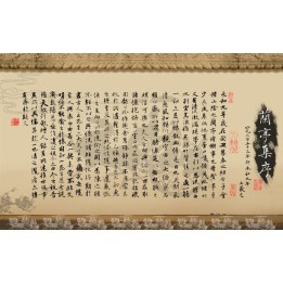 tapisserie numérique sur mesure style chinois-Calligraphie noir et blanc