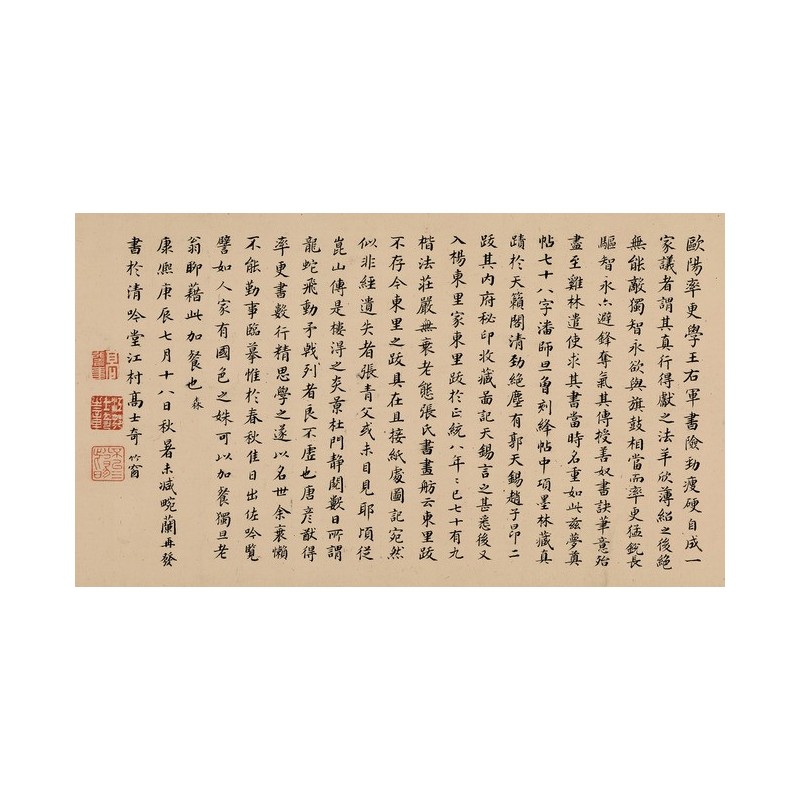 Papier peint tapisserie asiatique - Calligraphie chinoise