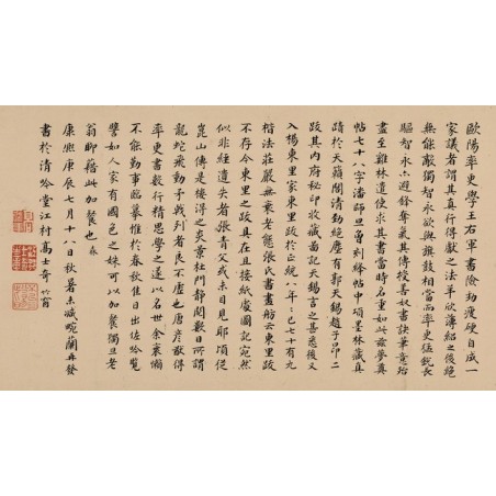 Papier peint tapisserie asiatique - Calligraphie chinoise