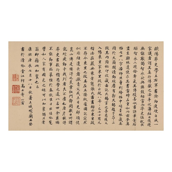 décoration murae papier peint vintage asiatique calligraphie chinoise